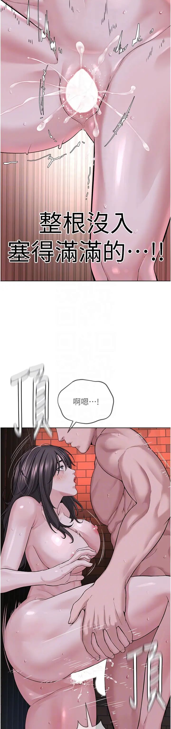 《邪教教主》漫画 第40話-爽到失禁的羞恥性交