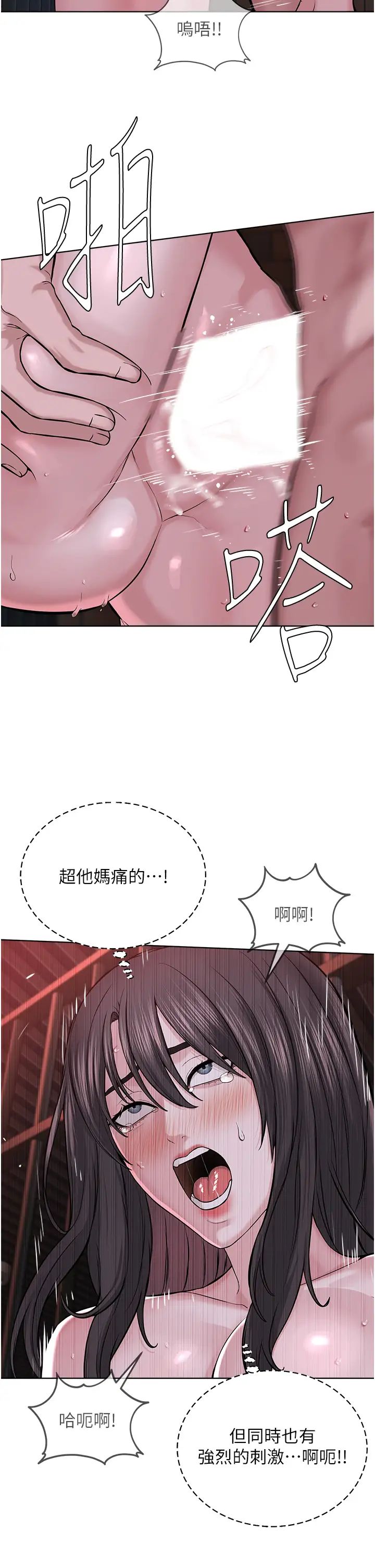 《邪教教主》漫画 第40話-爽到失禁的羞恥性交