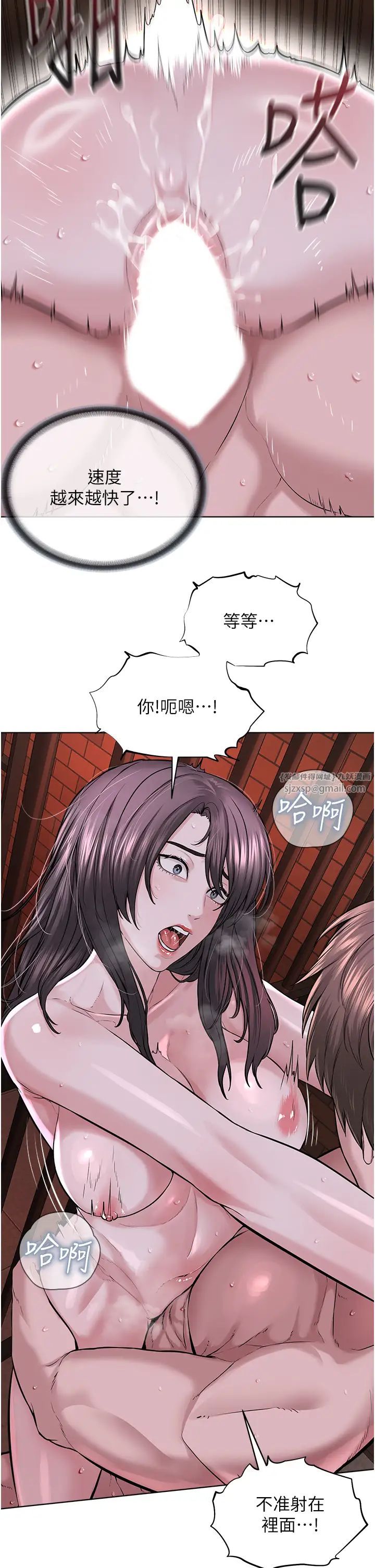 《邪教教主》漫画 第40話-爽到失禁的羞恥性交