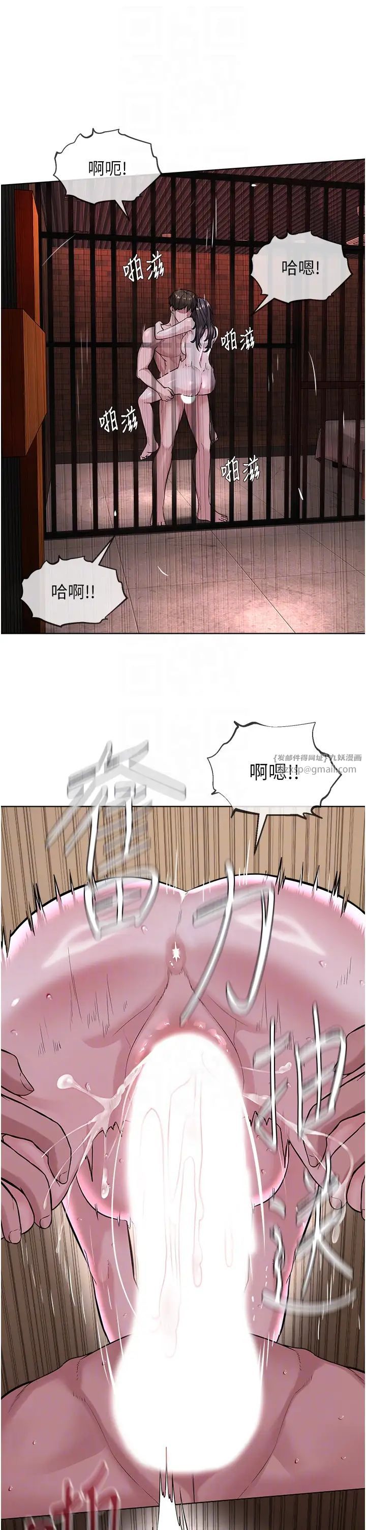 《邪教教主》漫画 第40話-爽到失禁的羞恥性交