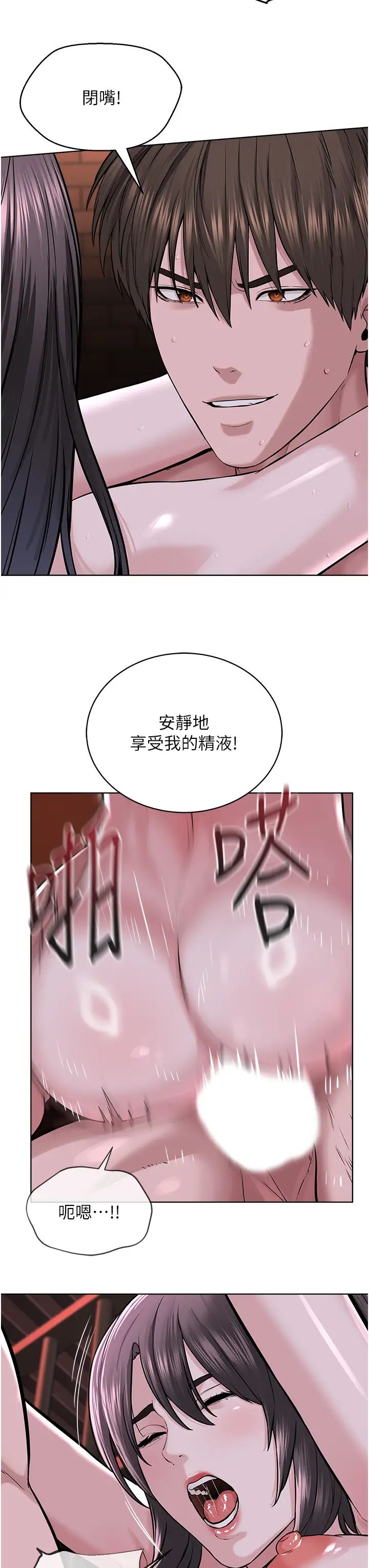 《邪教教主》漫画 第40話-爽到失禁的羞恥性交