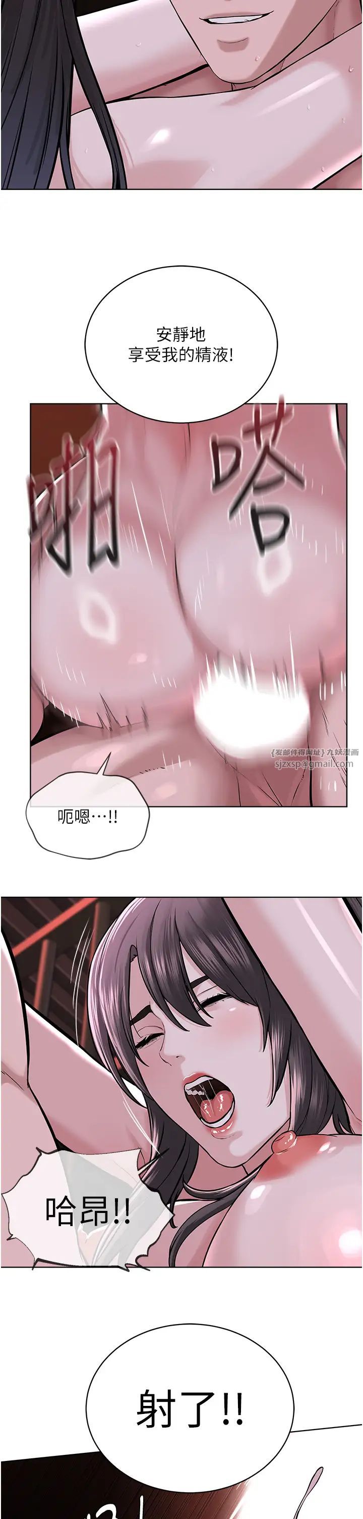 《邪教教主》漫画 第41話-被調教後庭的信徒