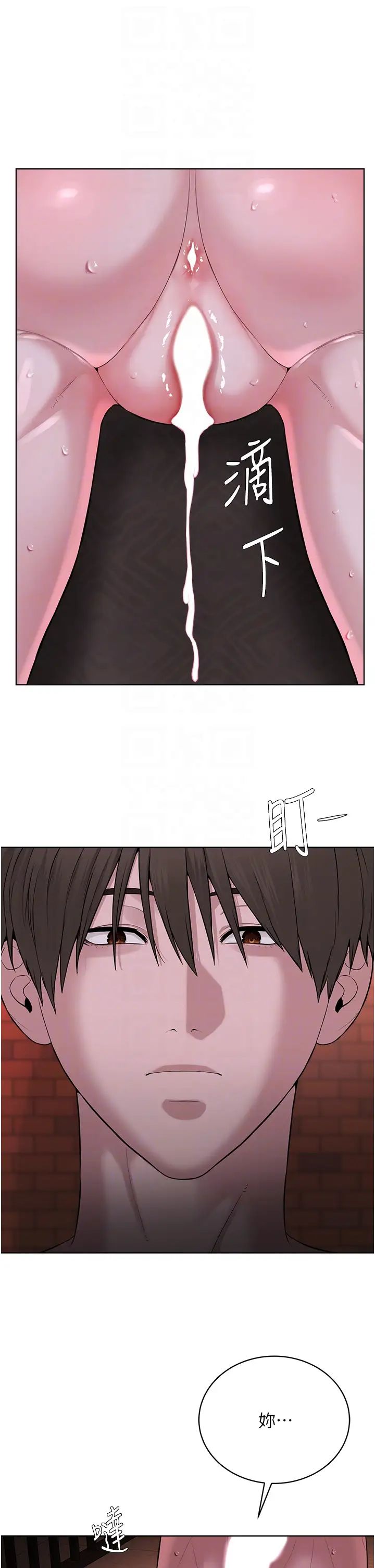 《邪教教主》漫画 第41話-被調教後庭的信徒