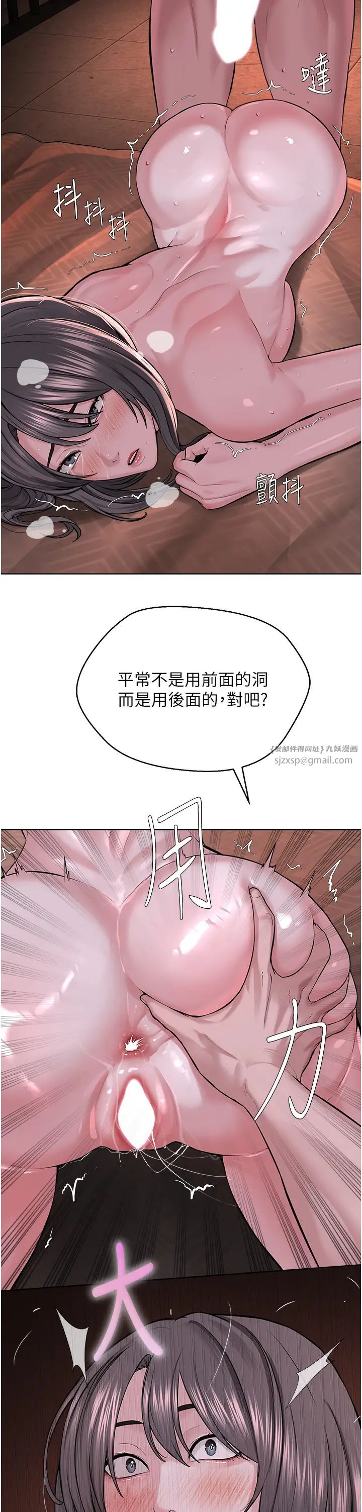 《邪教教主》漫画 第41話-被調教後庭的信徒
