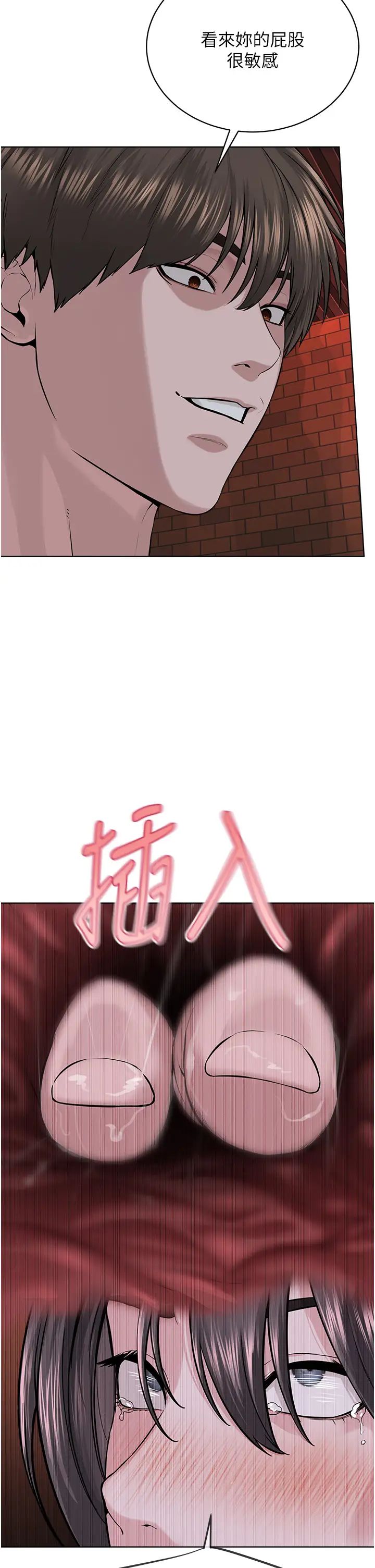 《邪教教主》漫画 第41話-被調教後庭的信徒