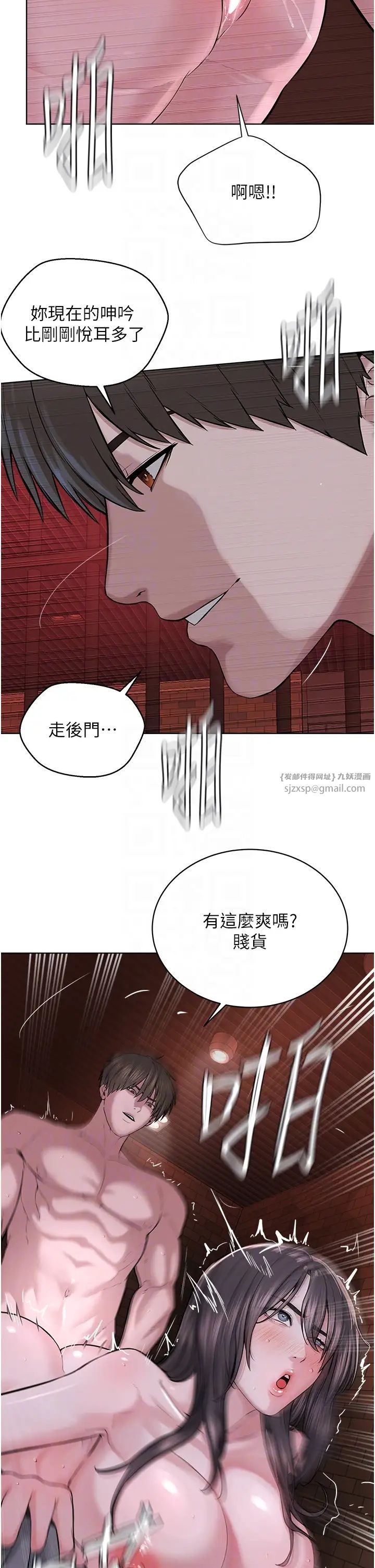 《邪教教主》漫画 第41話-被調教後庭的信徒