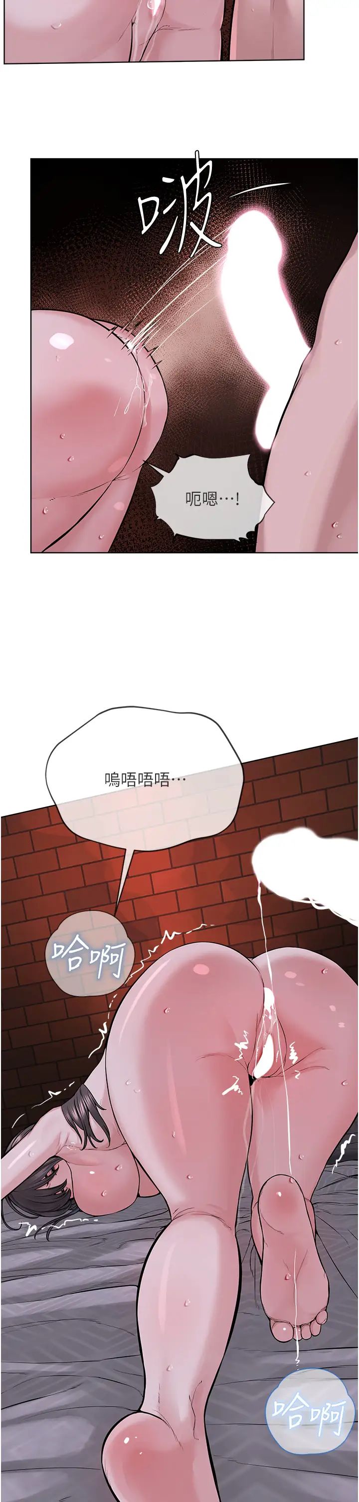 《邪教教主》漫画 第41話-被調教後庭的信徒