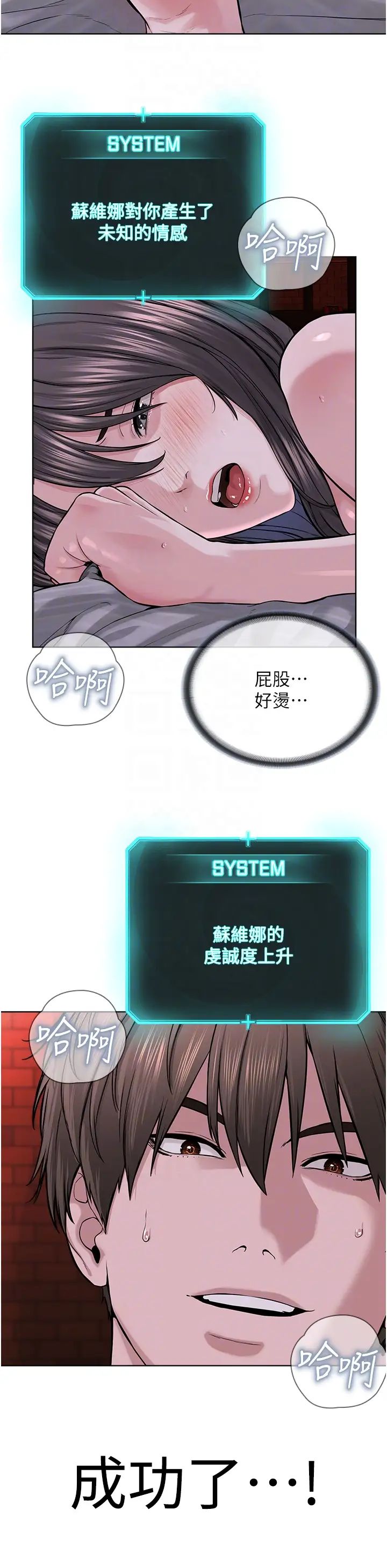 《邪教教主》漫画 第41話-被調教後庭的信徒