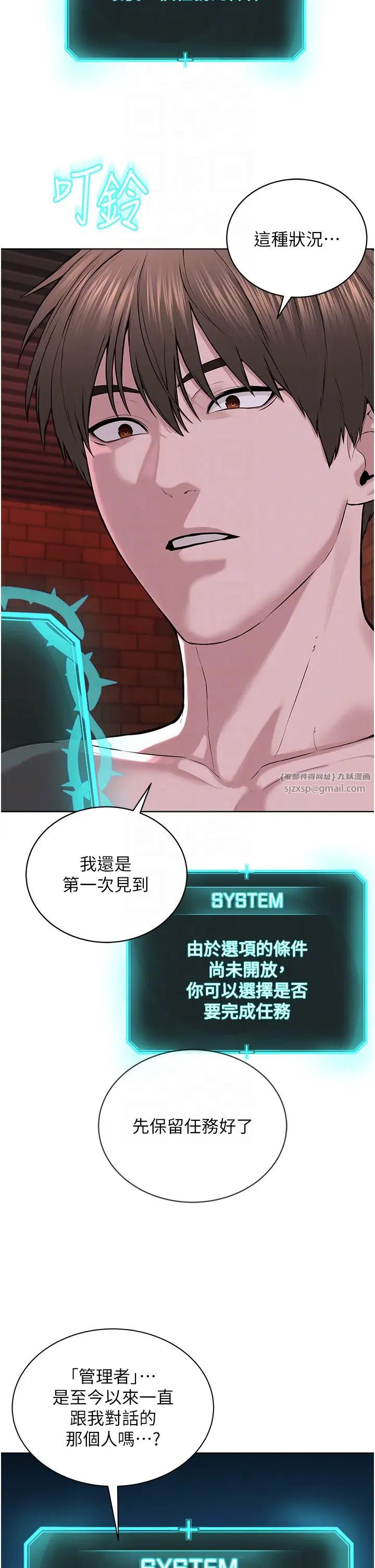 《邪教教主》漫画 第41話-被調教後庭的信徒