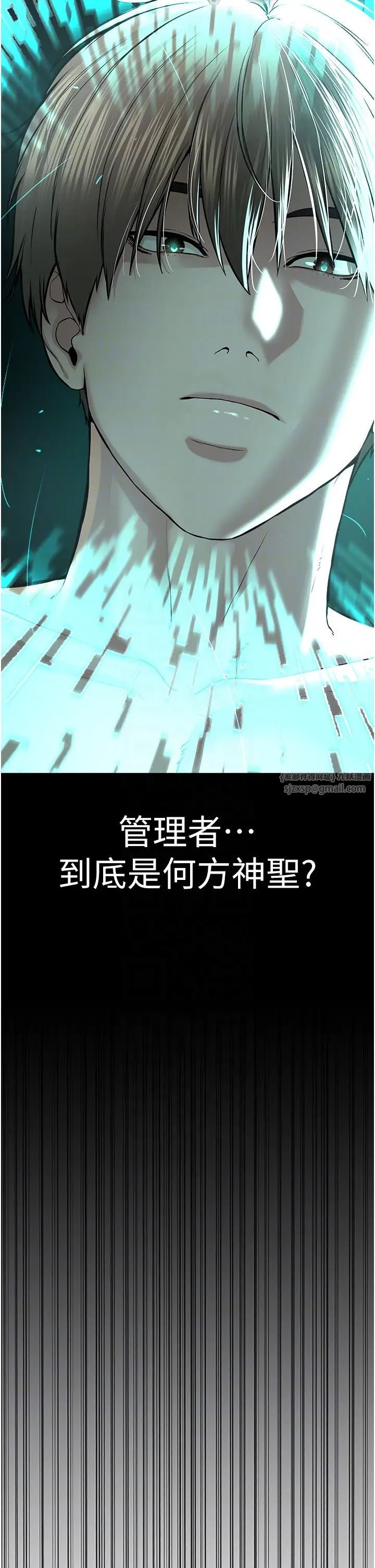 《邪教教主》漫画 第41話-被調教後庭的信徒