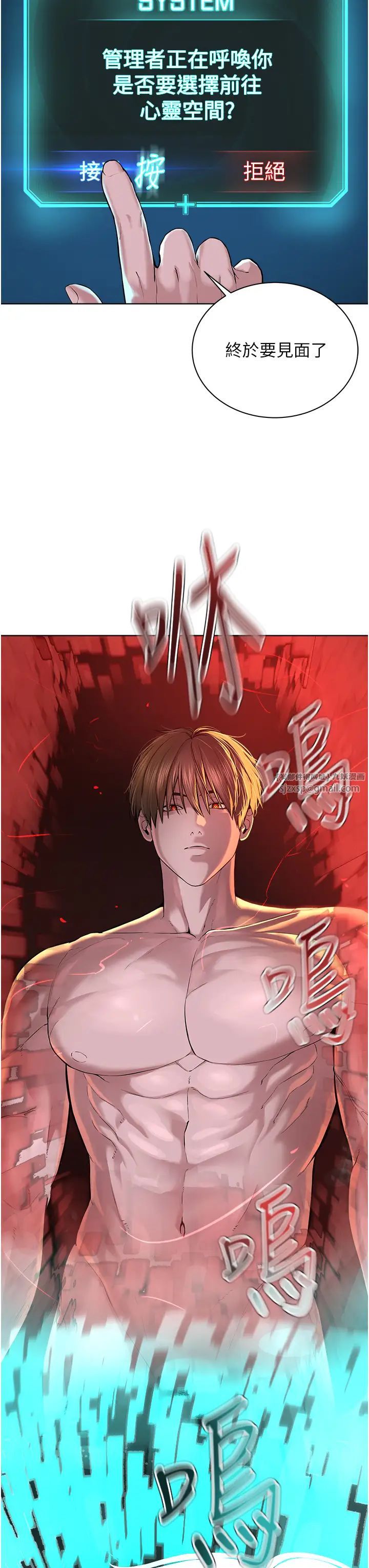 《邪教教主》漫画 第41話-被調教後庭的信徒