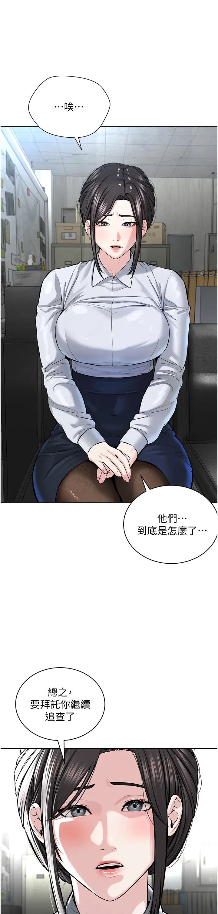 《邪教教主》漫画 第41話-被調教後庭的信徒