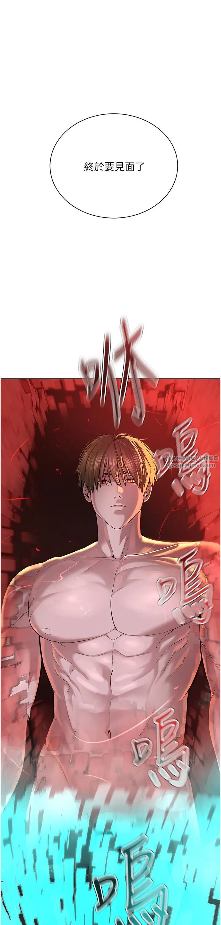 《邪教教主》漫画 第42話最終話-封神的教主