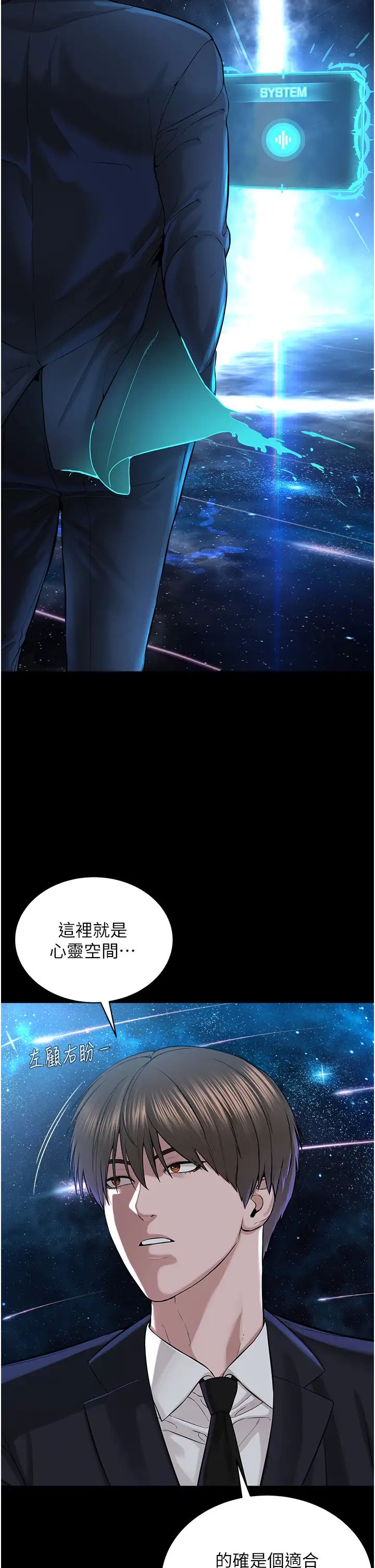 《邪教教主》漫画 第42話最終話-封神的教主
