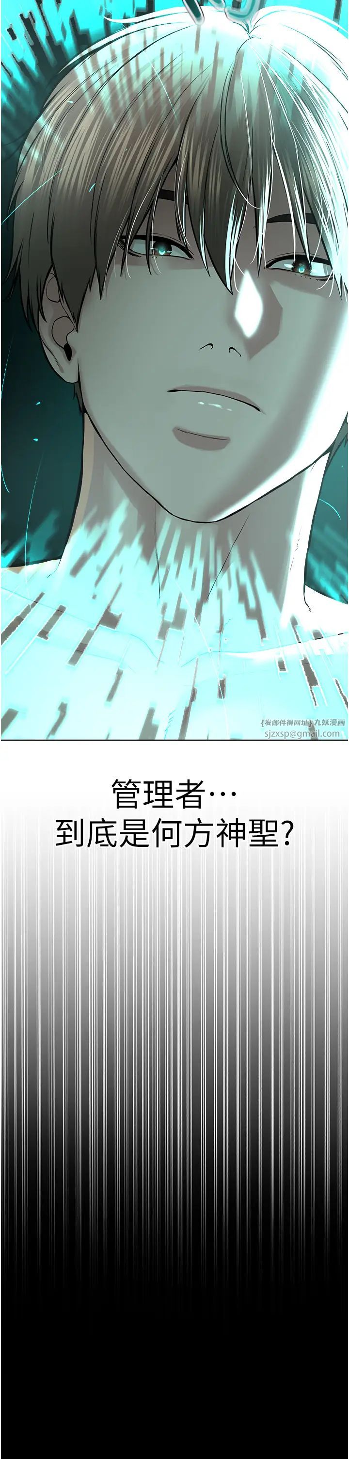 《邪教教主》漫画 第42話最終話-封神的教主