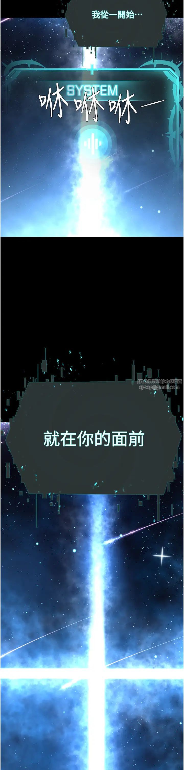 《邪教教主》漫画 第42話最終話-封神的教主