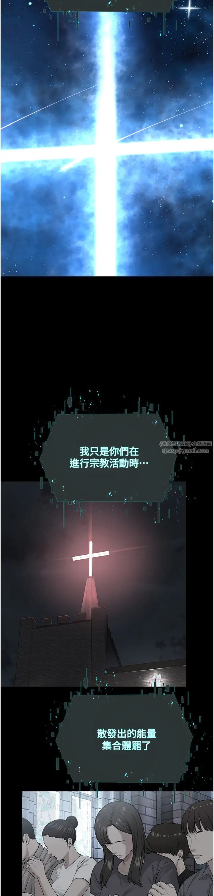 《邪教教主》漫画 第42話最終話-封神的教主
