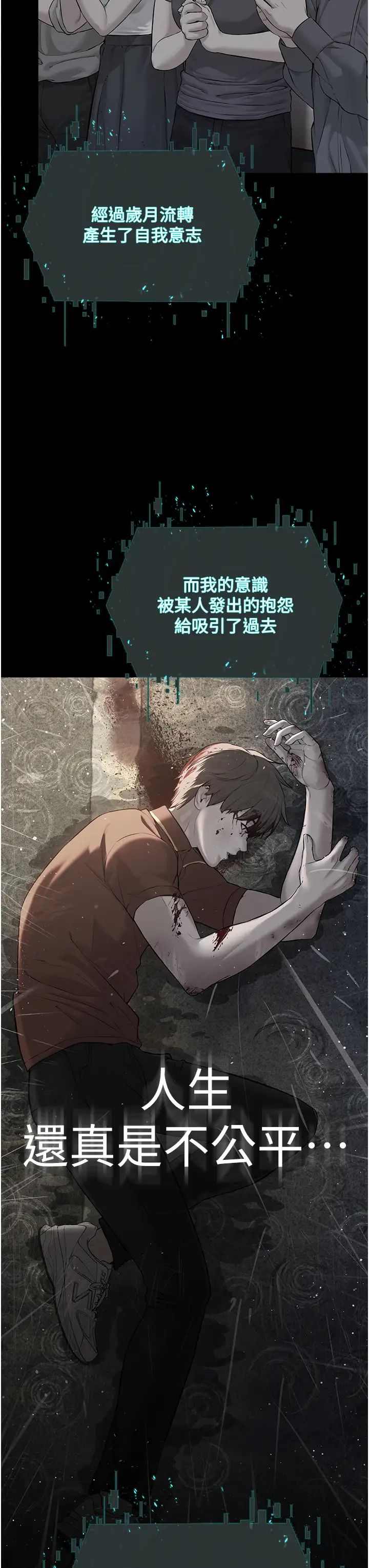 《邪教教主》漫画 第42話最終話-封神的教主
