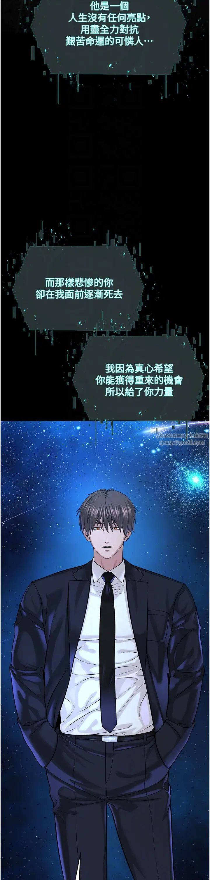《邪教教主》漫画 第42話最終話-封神的教主