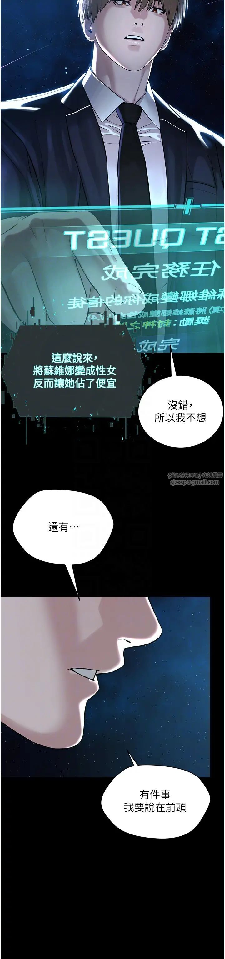 《邪教教主》漫画 第42話最終話-封神的教主