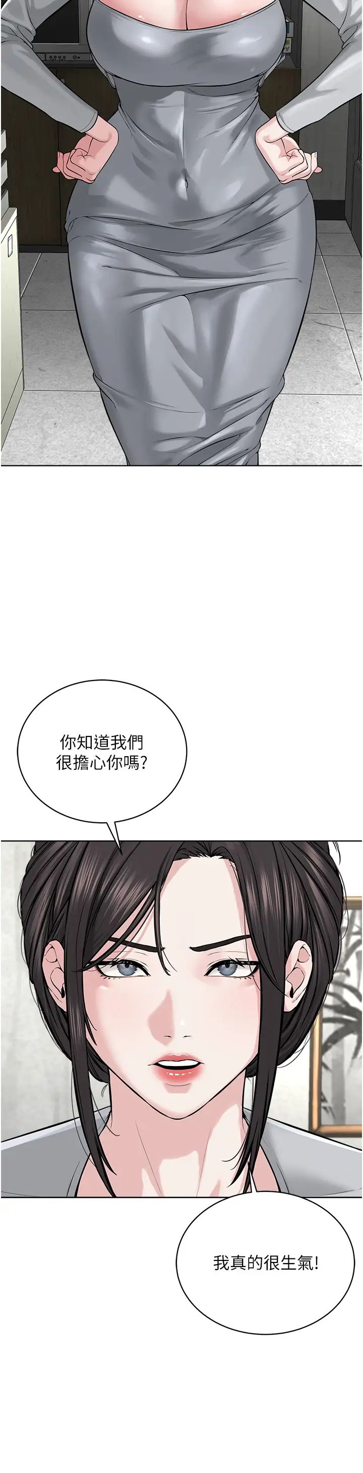 《邪教教主》漫画 第42話最終話-封神的教主
