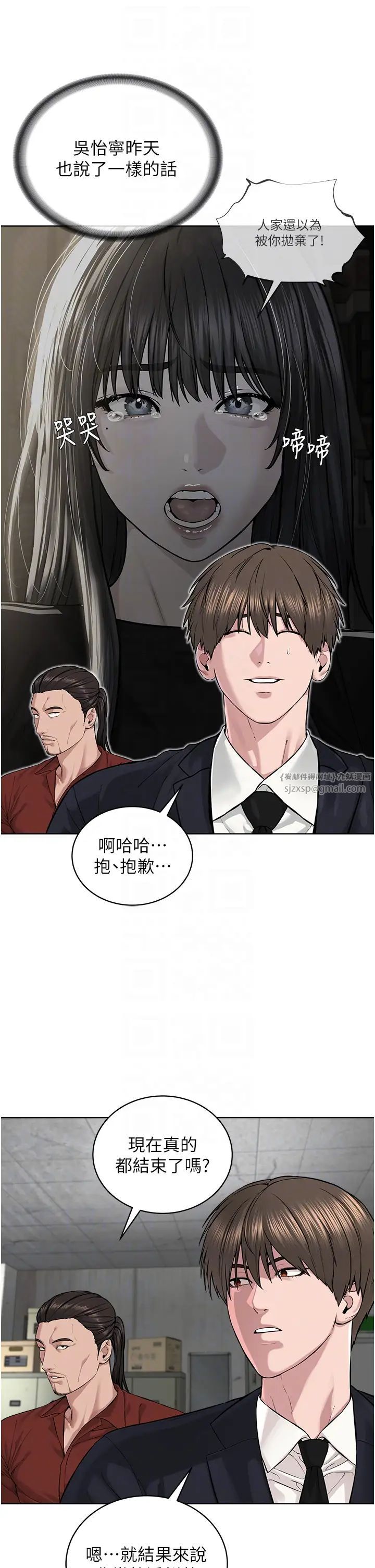 《邪教教主》漫画 第42話最終話-封神的教主