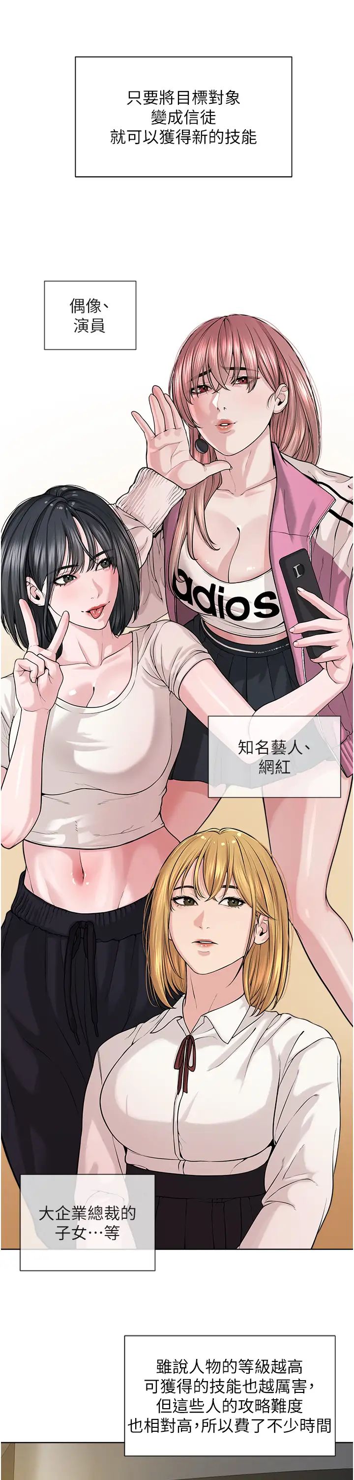 《邪教教主》漫画 第42話最終話-封神的教主
