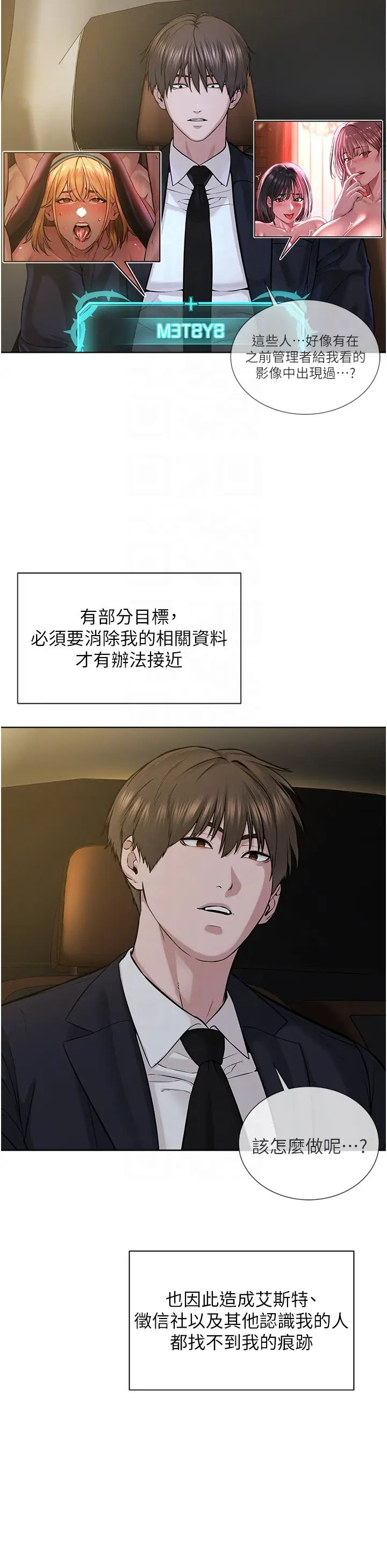《邪教教主》漫画 第42話最終話-封神的教主