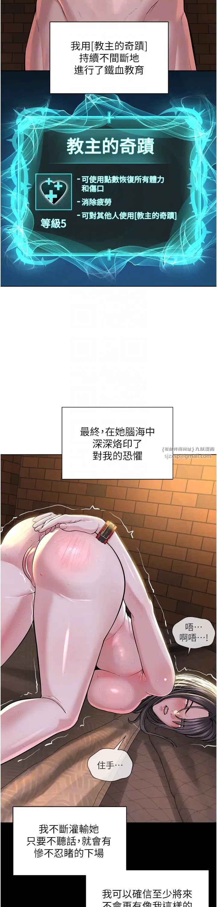 《邪教教主》漫画 第42話最終話-封神的教主