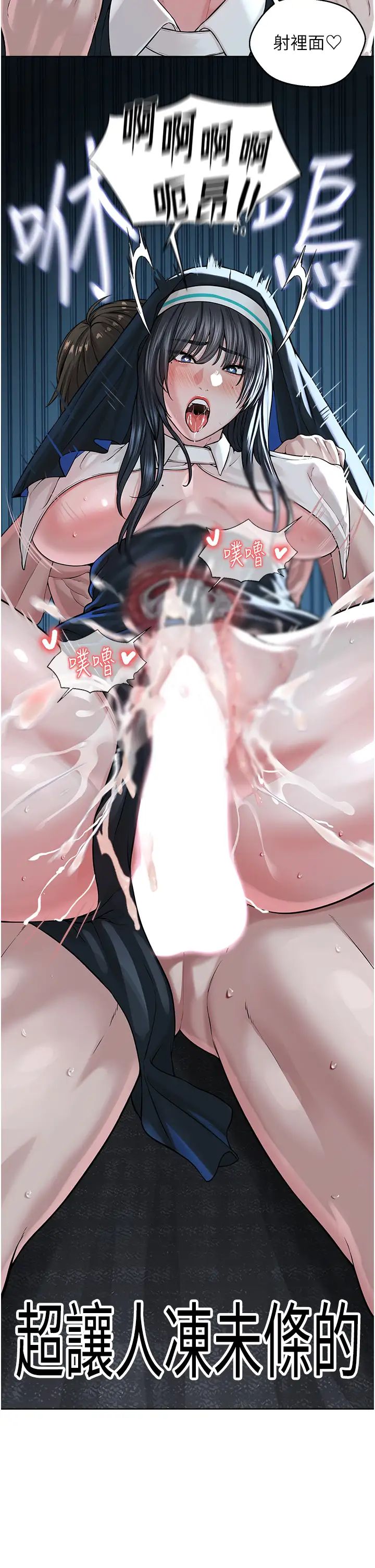 《邪教教主》漫画 第42話最終話-封神的教主