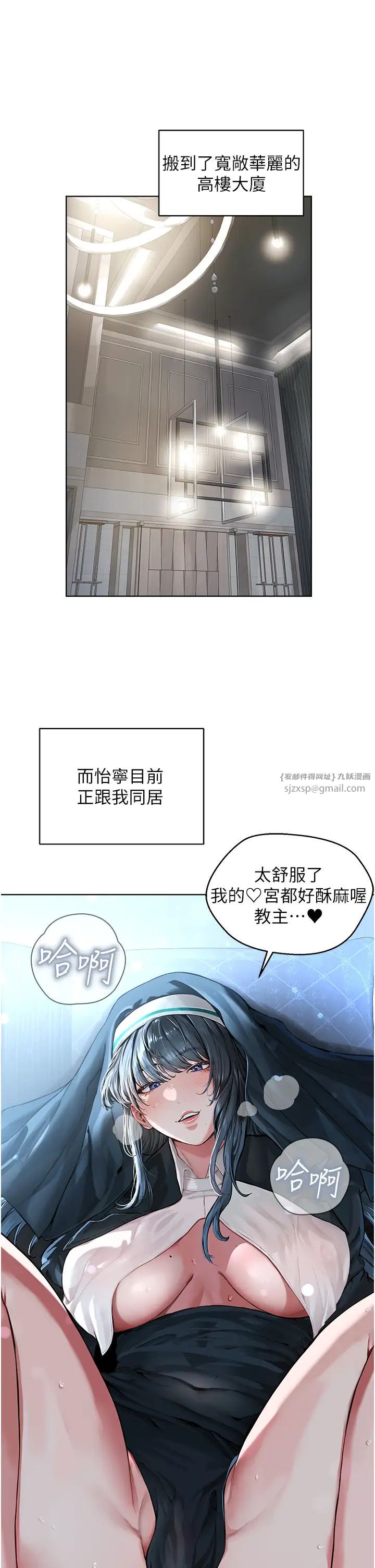 《邪教教主》漫画 第42話最終話-封神的教主
