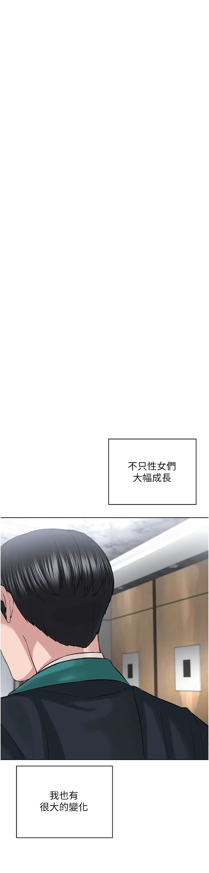 《邪教教主》漫画 第42話最終話-封神的教主