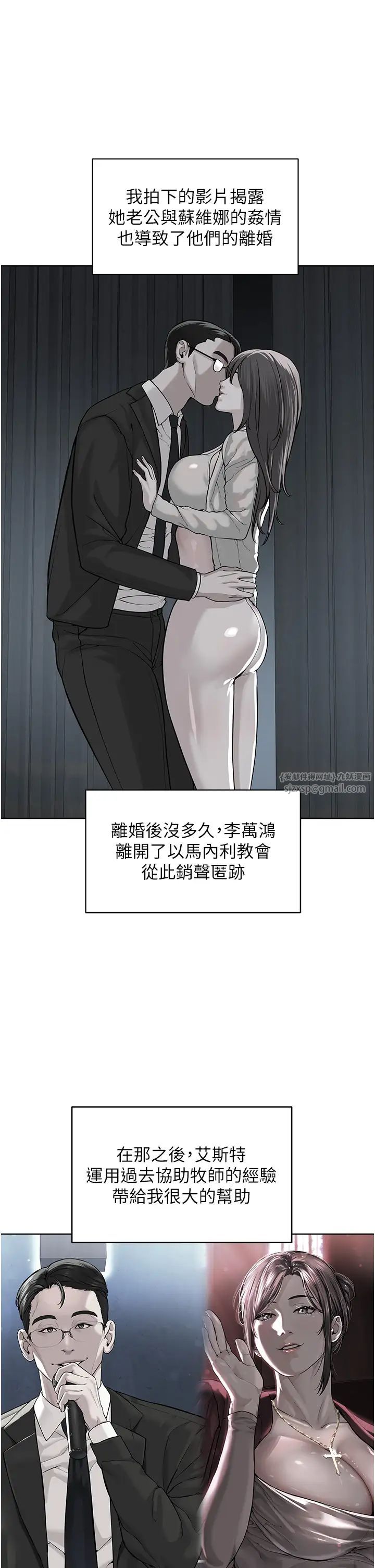 《邪教教主》漫画 第42話最終話-封神的教主