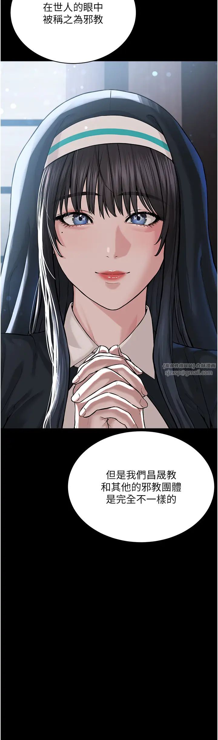 《邪教教主》漫画 第42話最終話-封神的教主