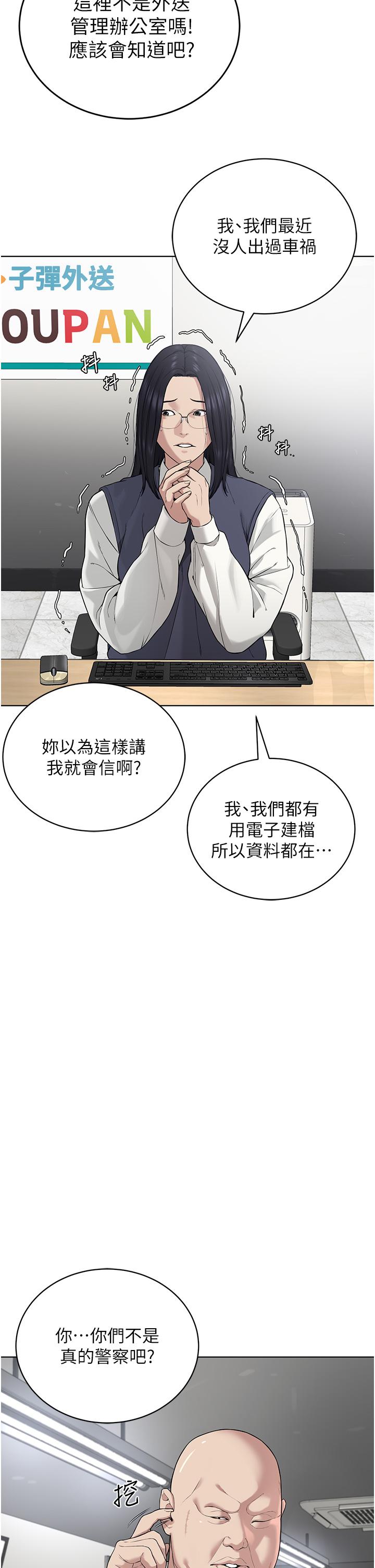 《邪教教主》漫画 第5話-觸怒教主的下場