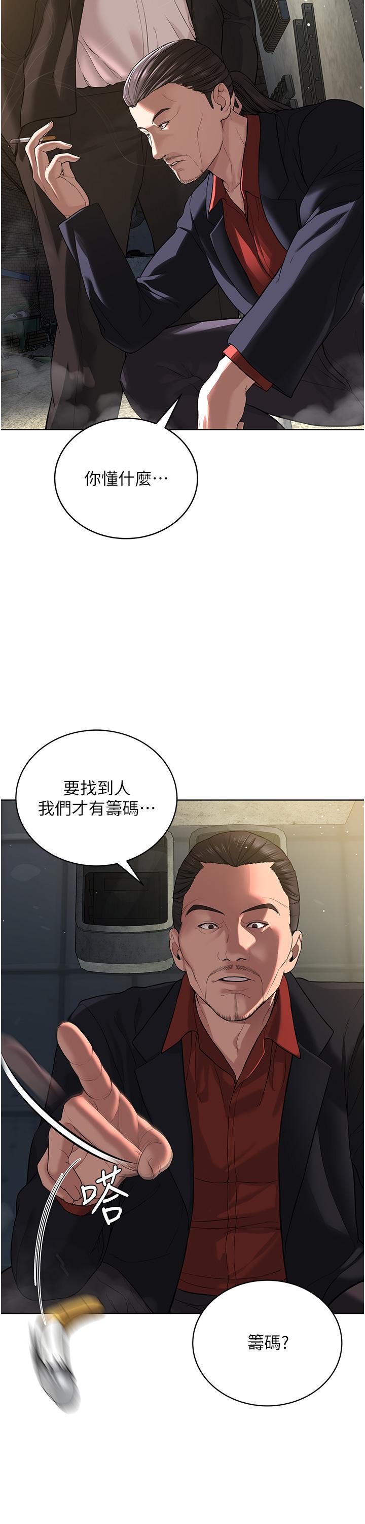 《邪教教主》漫画 第5話-觸怒教主的下場