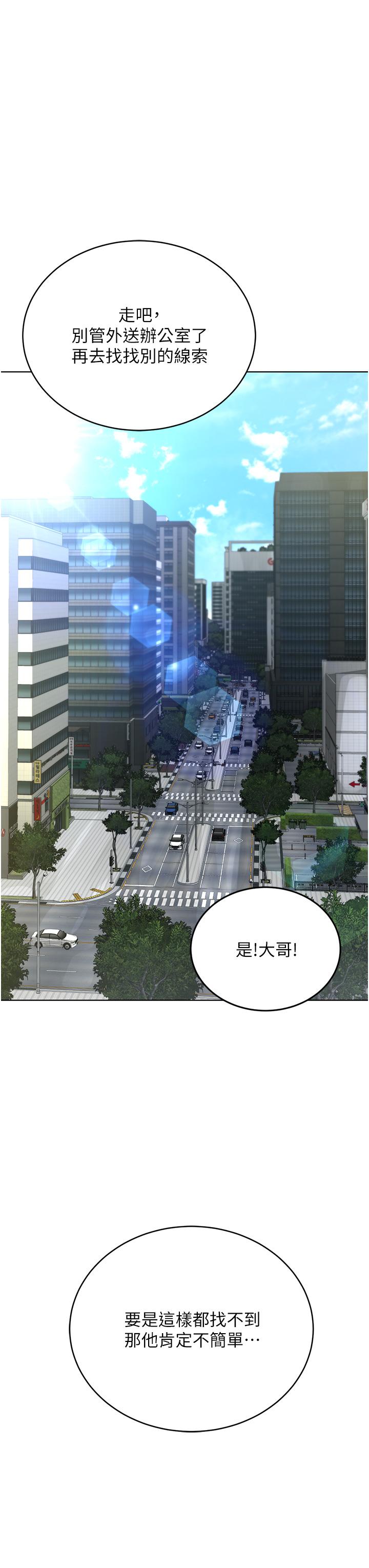 《邪教教主》漫画 第5話-觸怒教主的下場