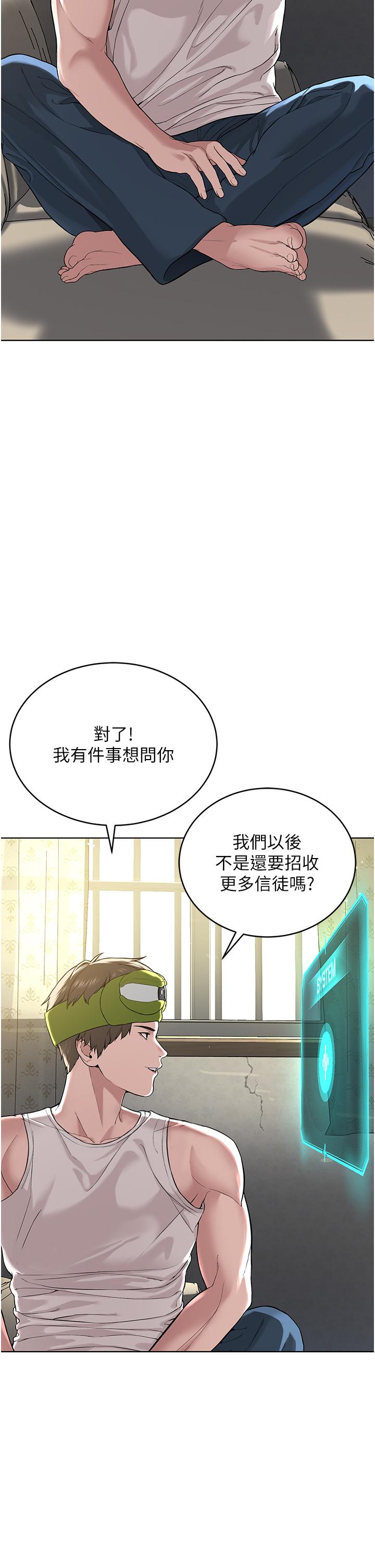 《邪教教主》漫画 第5話-觸怒教主的下場