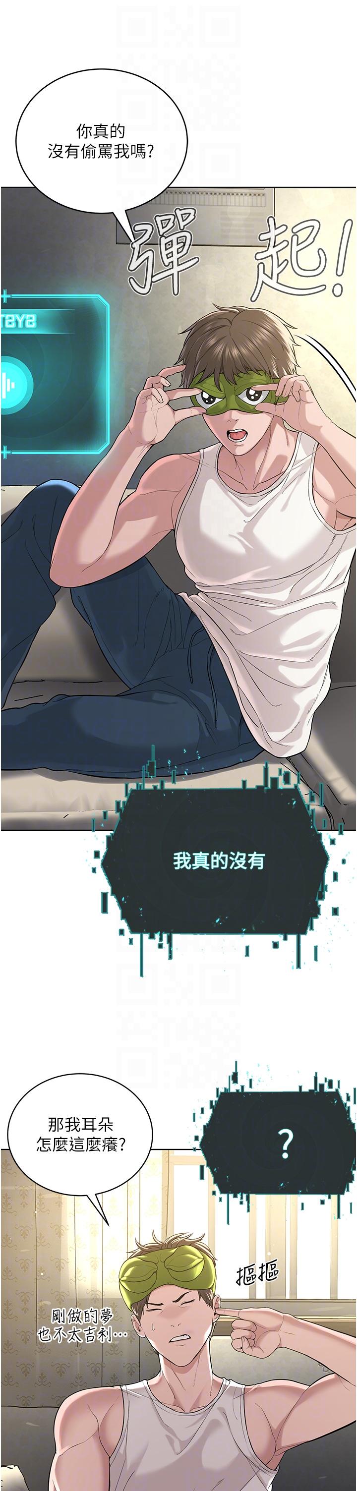 《邪教教主》漫画 第5話-觸怒教主的下場