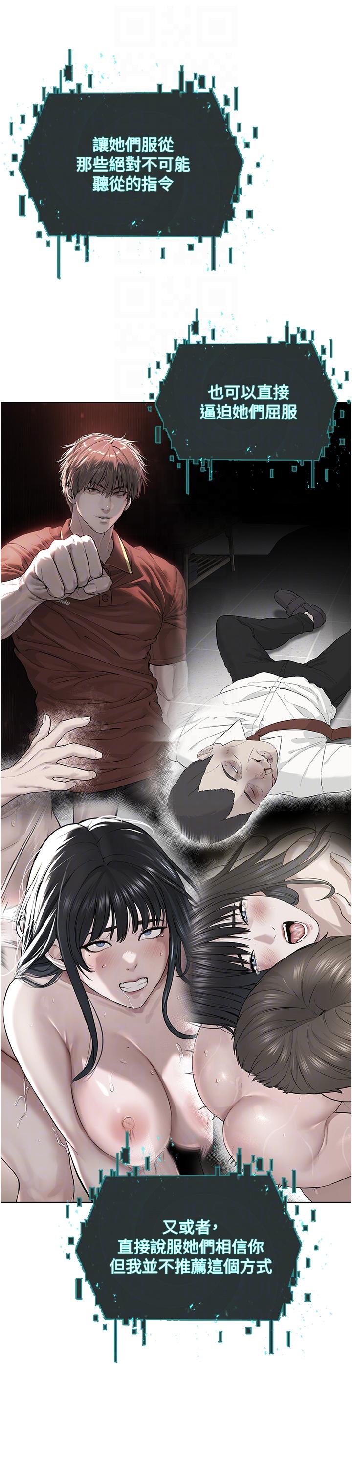 《邪教教主》漫画 第5話-觸怒教主的下場