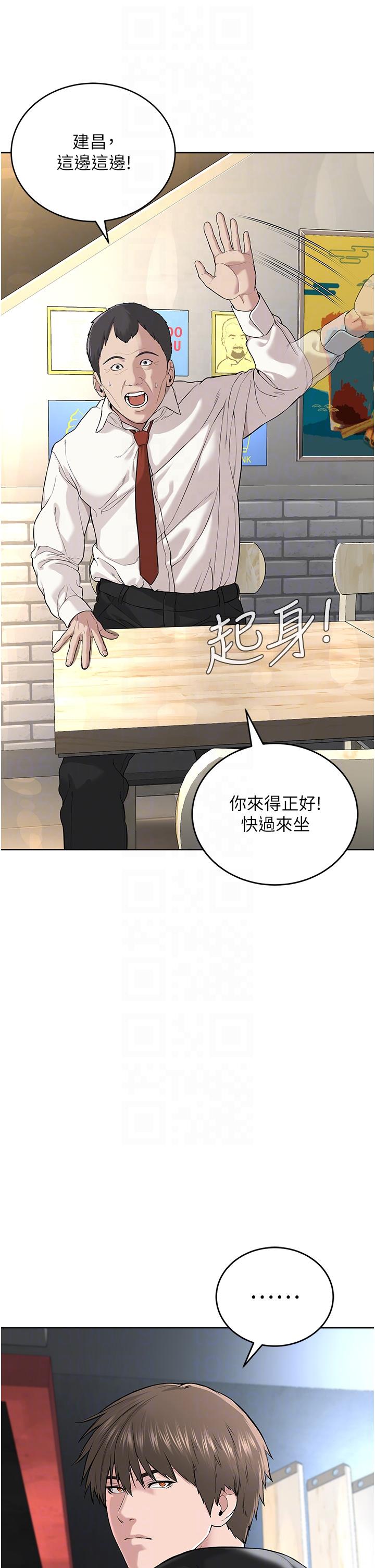 《邪教教主》漫画 第5話-觸怒教主的下場