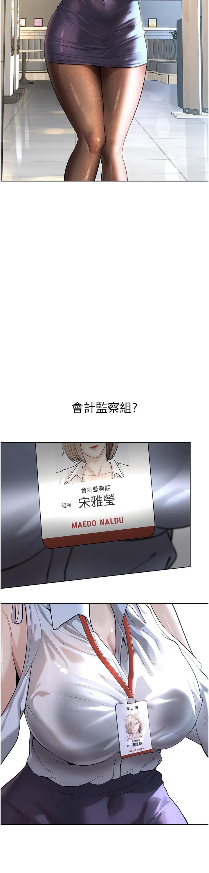 《邪教教主》漫画 第5話-觸怒教主的下場
