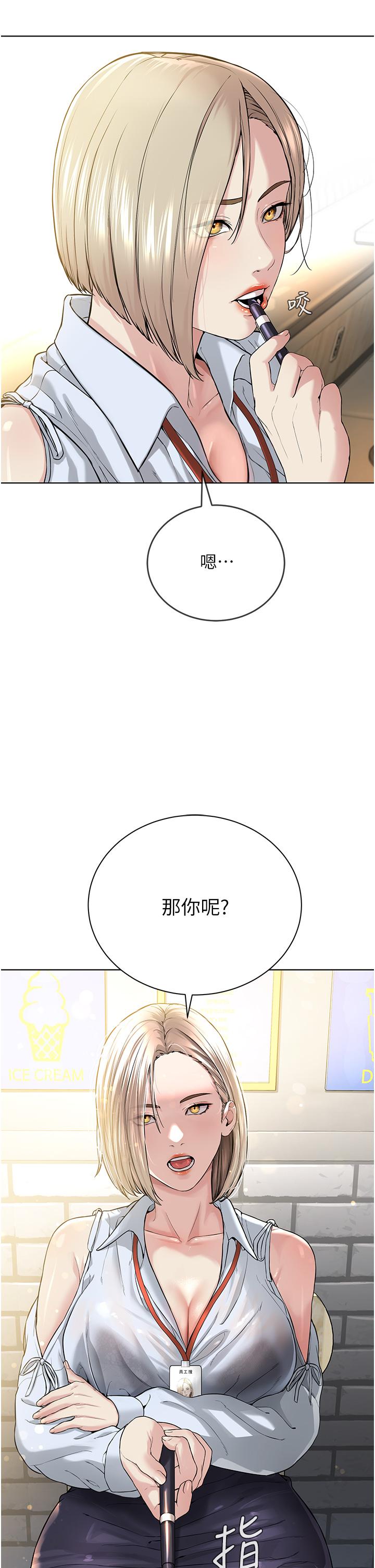 《邪教教主》漫画 第5話-觸怒教主的下場
