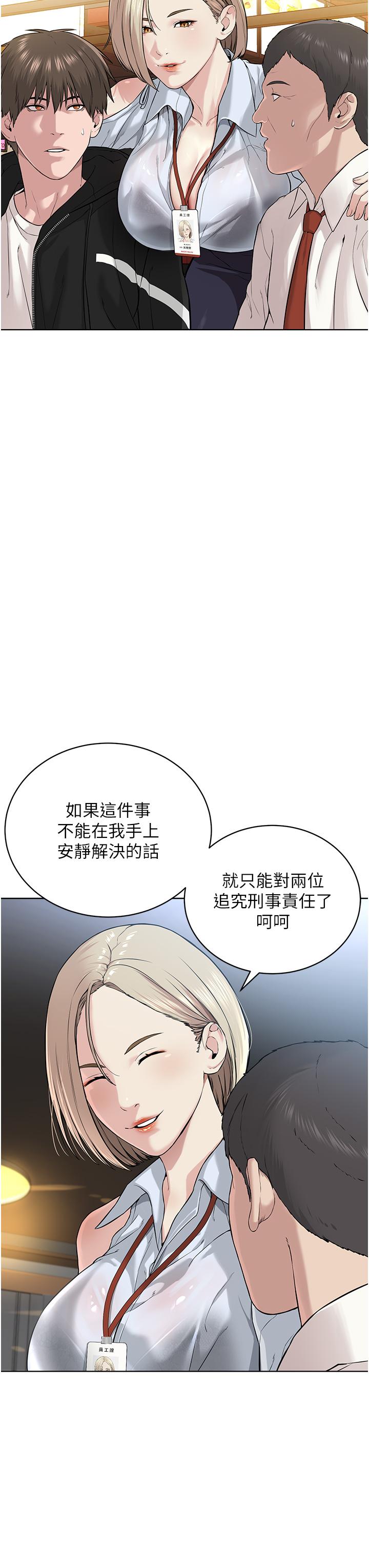 《邪教教主》漫画 第5話-觸怒教主的下場