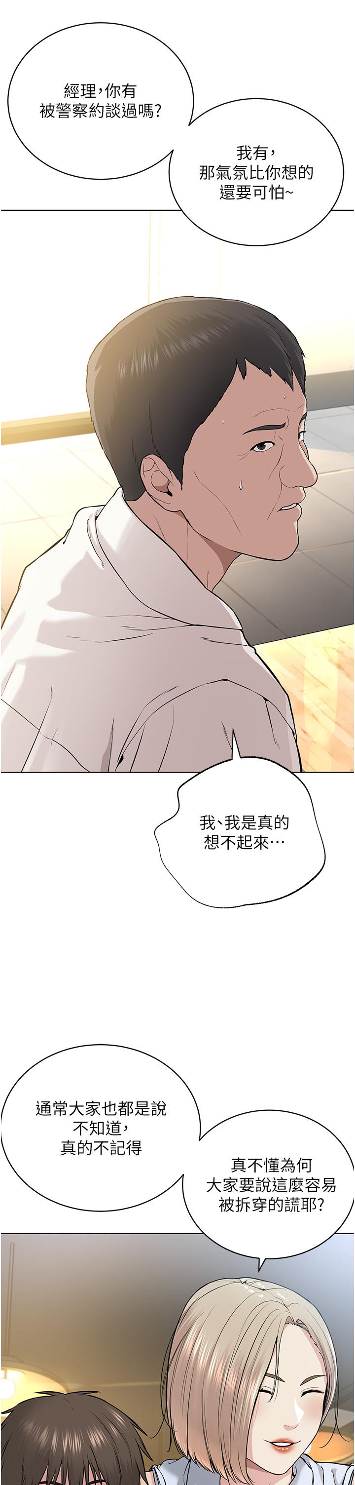 《邪教教主》漫画 第5話-觸怒教主的下場
