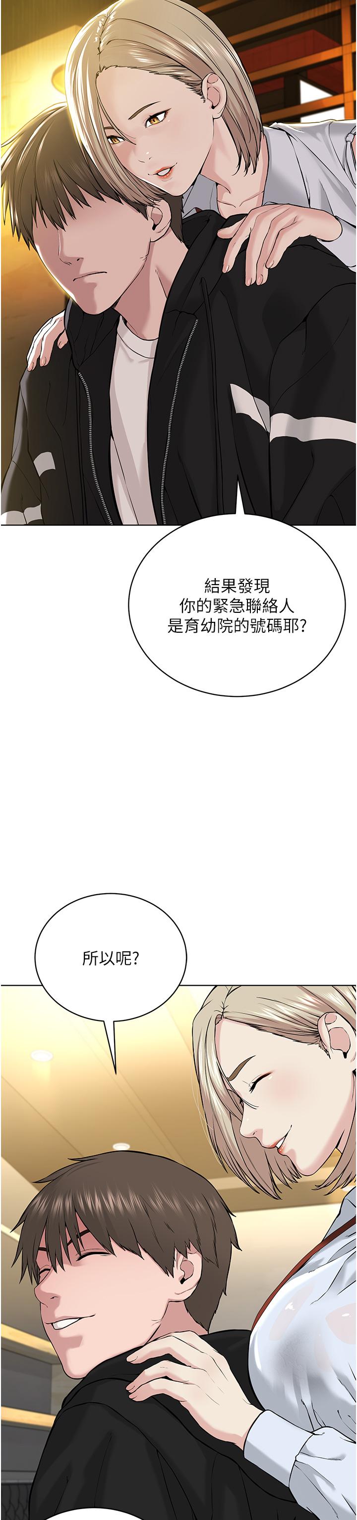 《邪教教主》漫画 第5話-觸怒教主的下場
