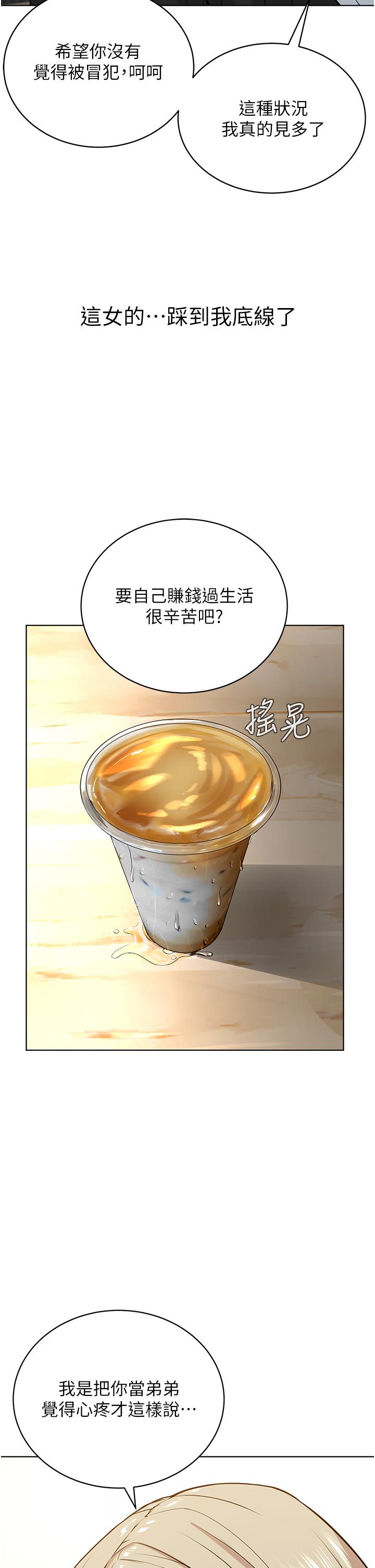 《邪教教主》漫画 第5話-觸怒教主的下場
