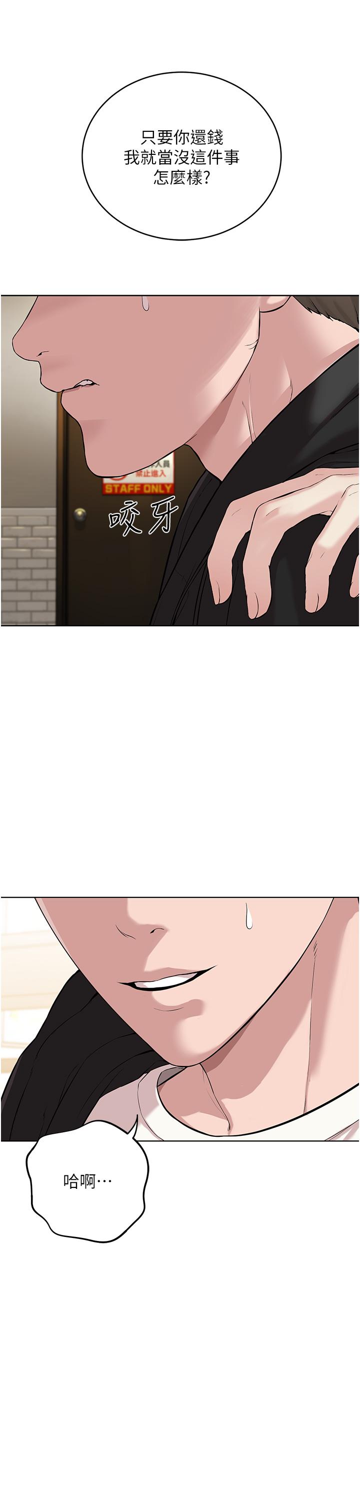 《邪教教主》漫画 第5話-觸怒教主的下場