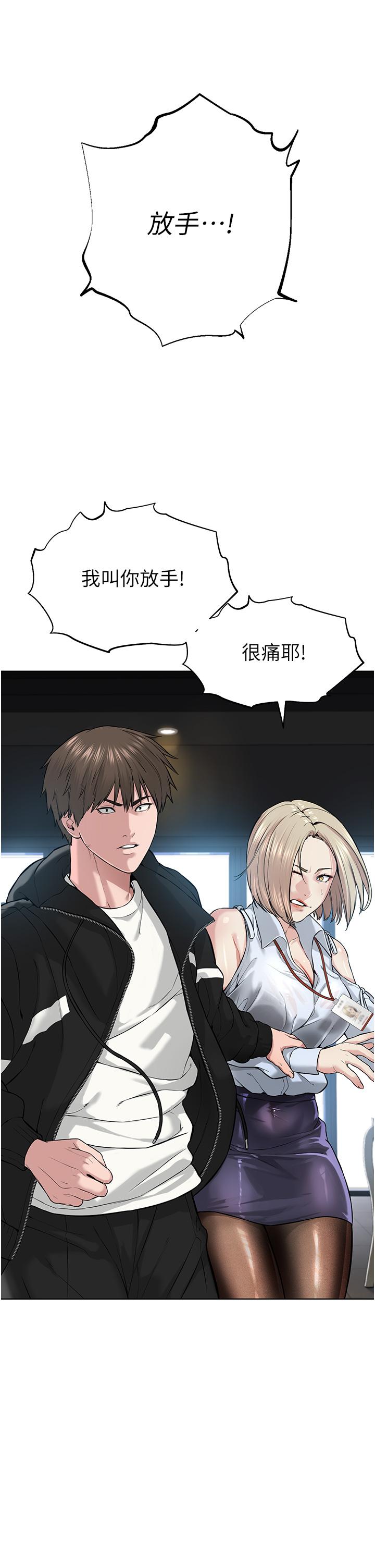 《邪教教主》漫画 第5話-觸怒教主的下場