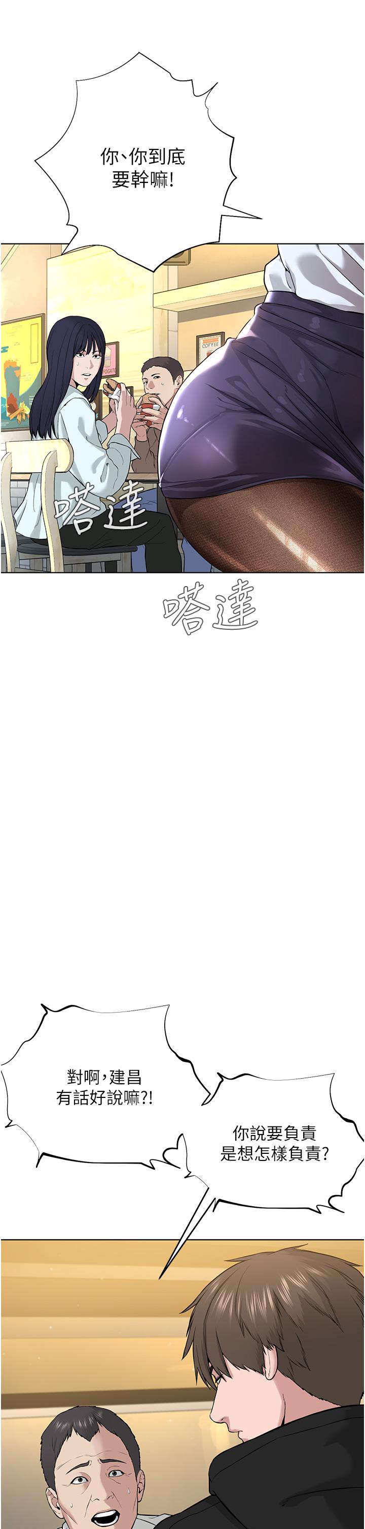 《邪教教主》漫画 第5話-觸怒教主的下場